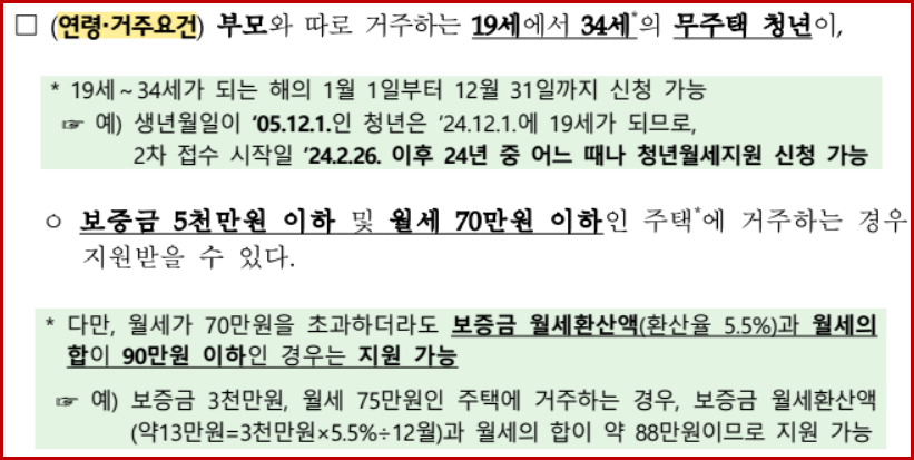 신청 대상