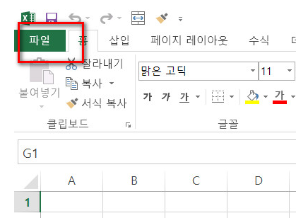 MS 오피스 엑셀(Excel) 사용자