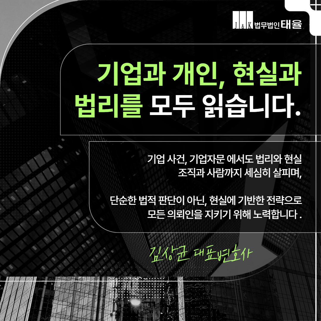 형사전문변호사선임