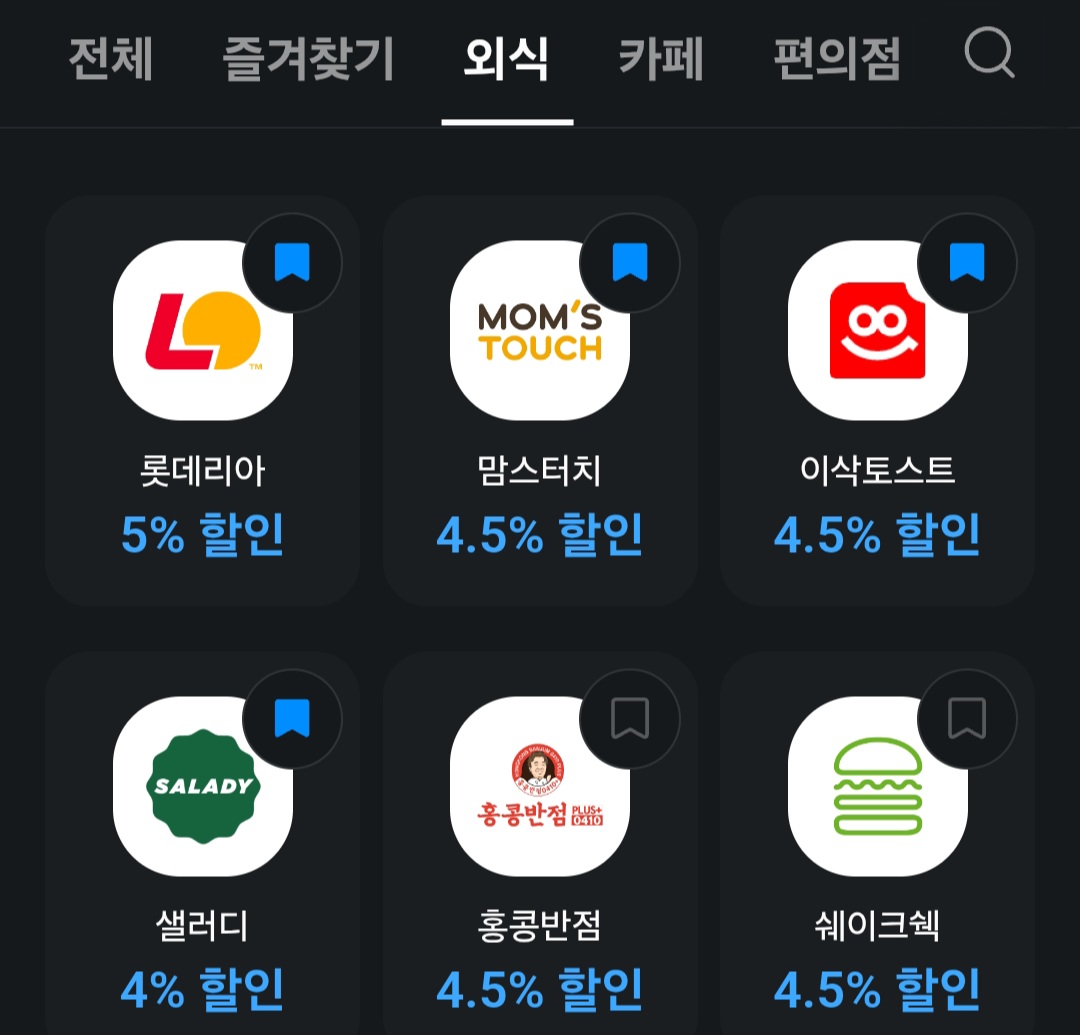 카카오페이 굿딜