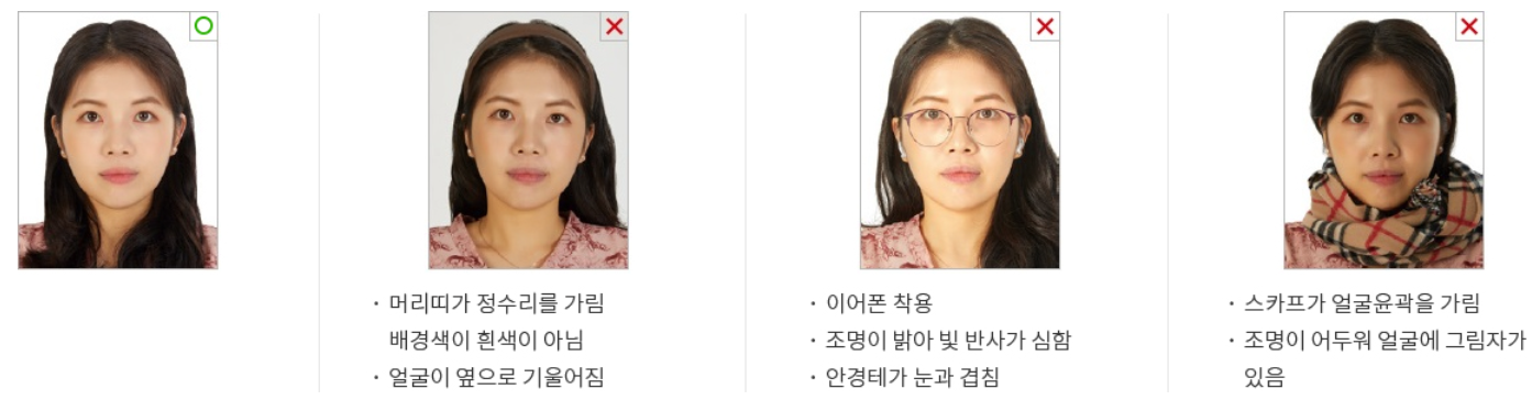 출처 : 외교부 [여권사진 규정]