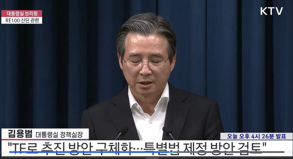 RE100 관련주