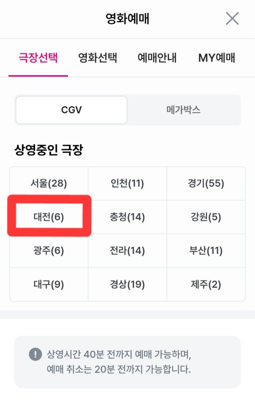 유플러스 영화예매 5
