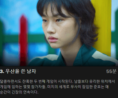 넷플릭스 오징어게임 시즌1 관련 사진 이미지입니다.