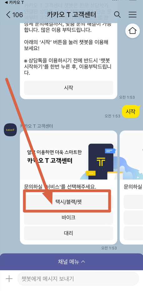 개인택시 분실물