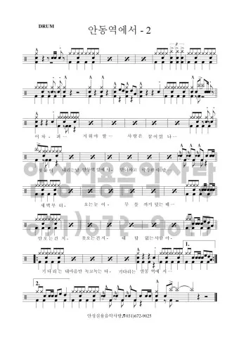 안동역에서 악보 다운로드 색소폰 기타 악보_14