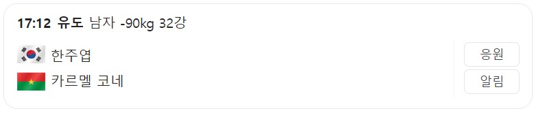 7월 31일 한국 경기 일정