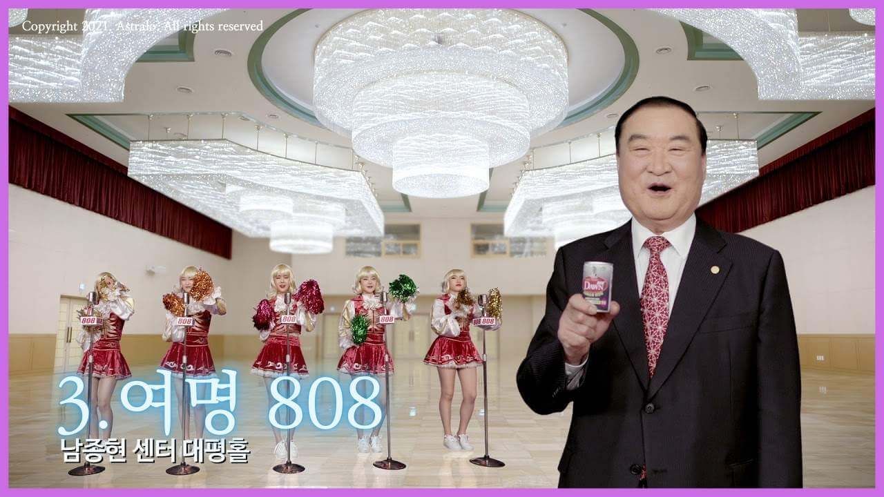숙취해소제-여명-808