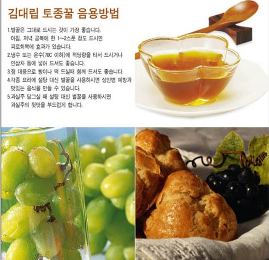 김대립-토종꿀