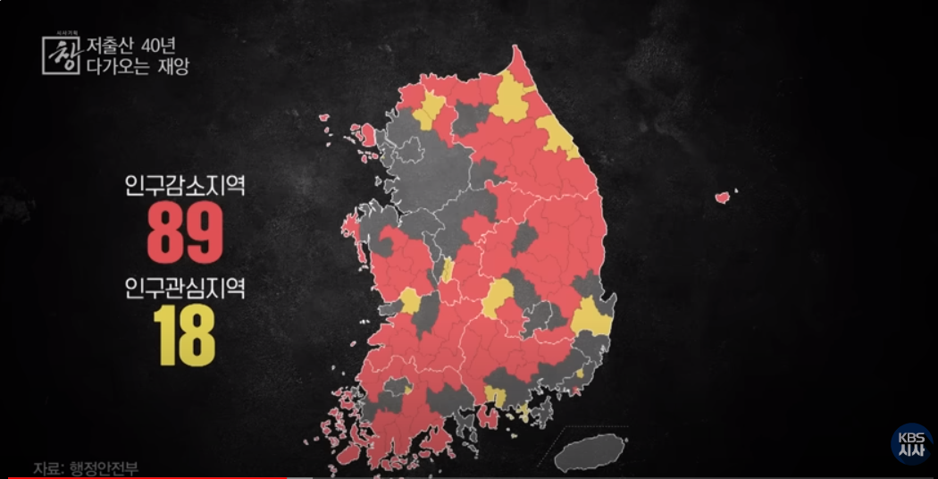우리나라 인구감소지역