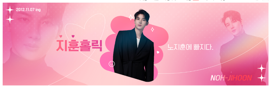 가수 노지훈 공식 팬카페 지훈홀릭