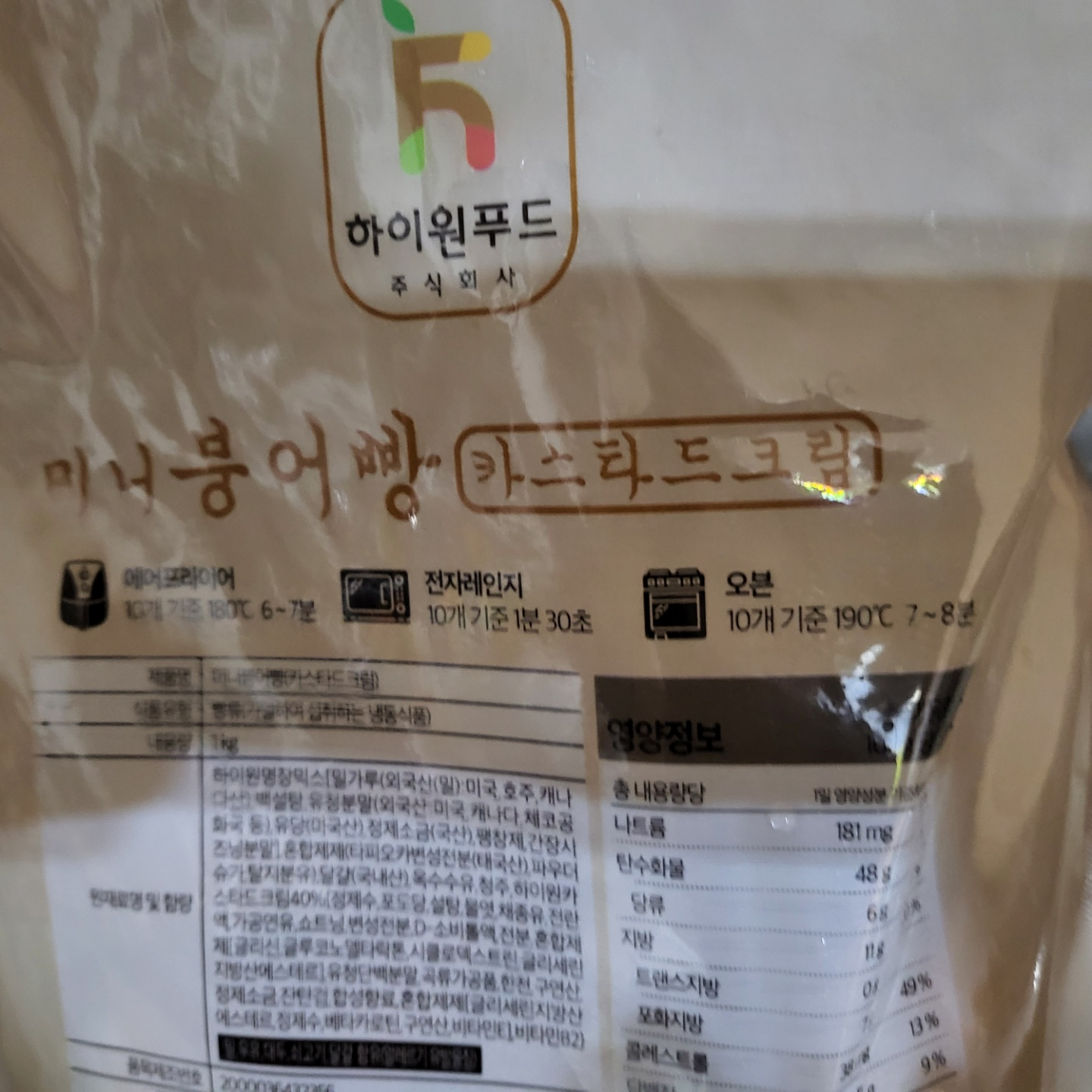 유아간식 (슈크림 미니 붕어빵)