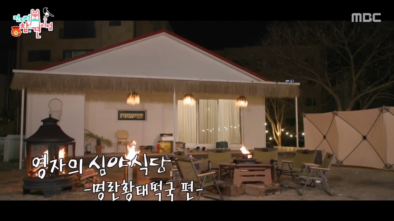 전참시 전지적 참견시점 이영자 명란 황태 떡국 명절 해장 추천 레시피 소개