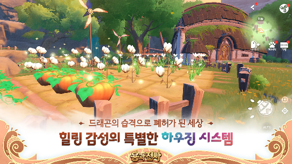 용과전사 하우징 시스템
