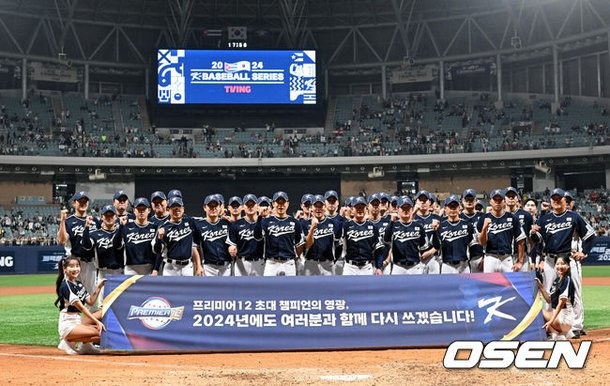 2024 프리미어12 한국 대표팀 최종 명단(엔트리) 확정