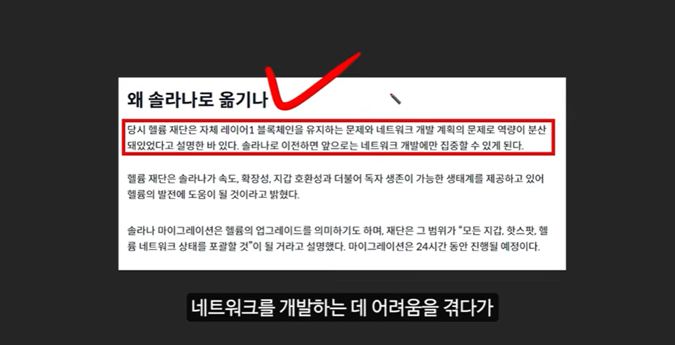 코인 강세장 임박: 도널드 트럼프와 아서 헤이즈, 헬륨 코인의 폭발적 상승 가능성