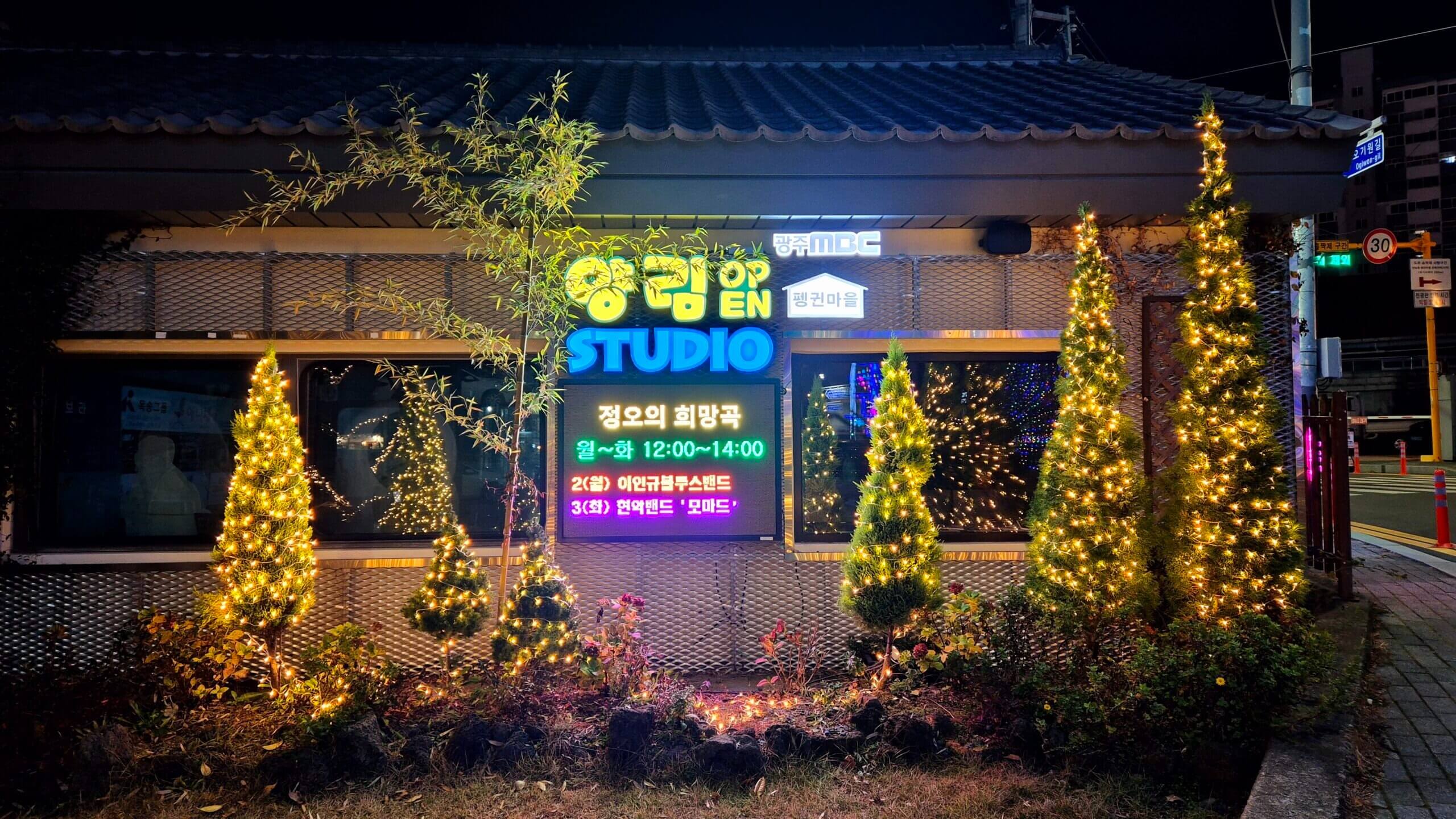 2025년 광주 양림 &amp; 크리스마스 문화축제