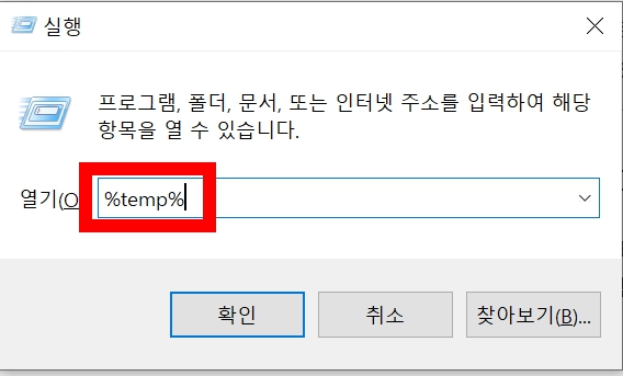 컴퓨터 속도가 느려졌을 때, 성능 빠르게 하는 법 7가지 총정리