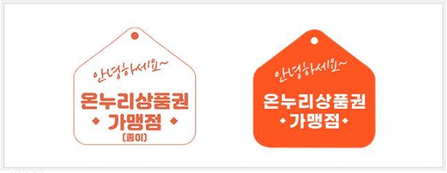 지류 및 카드형가맹점