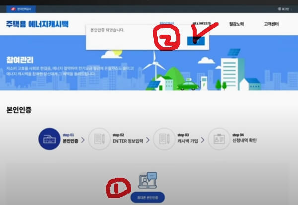 한전 주택용 에너지 캐시백 신청