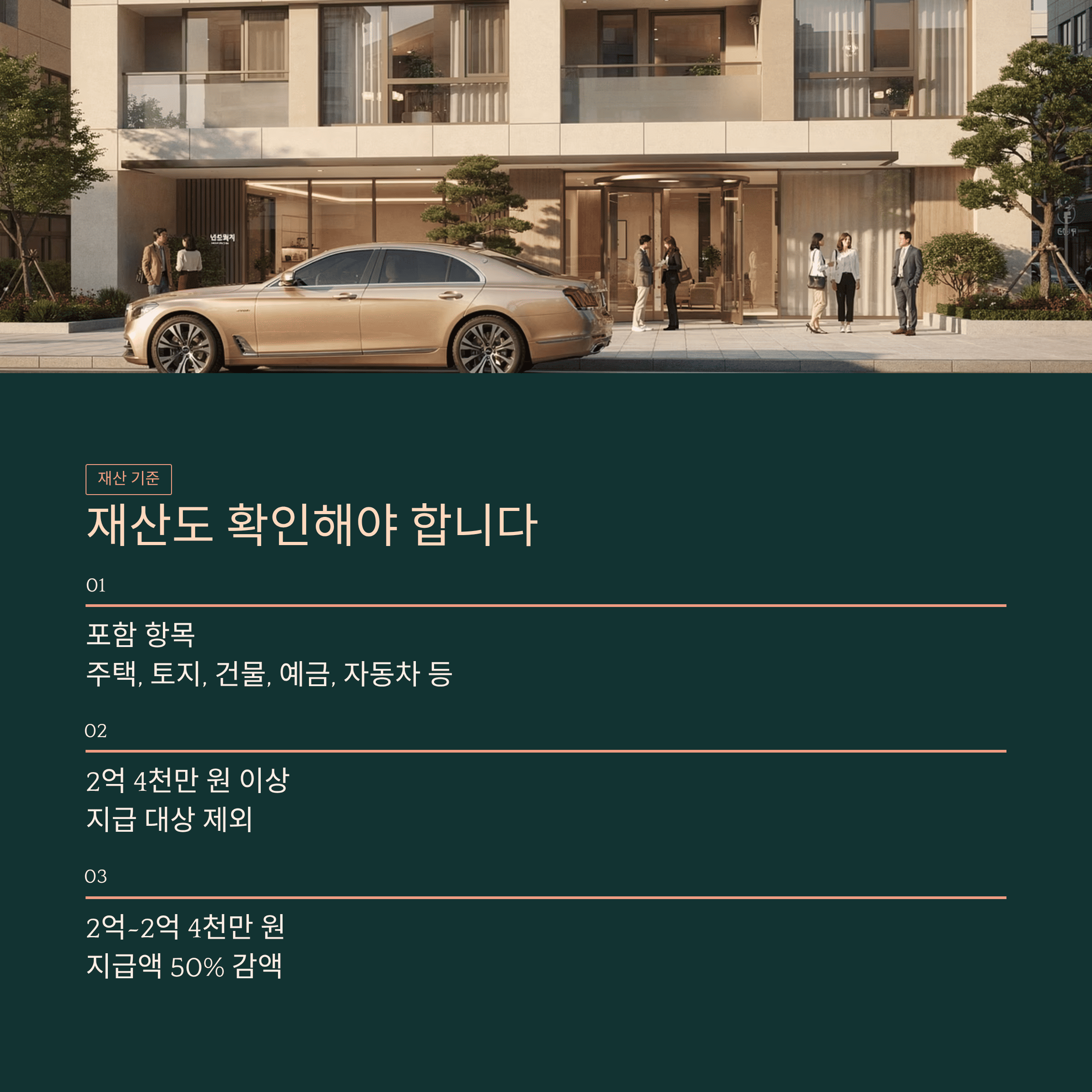 재산도 확인해야 합니다