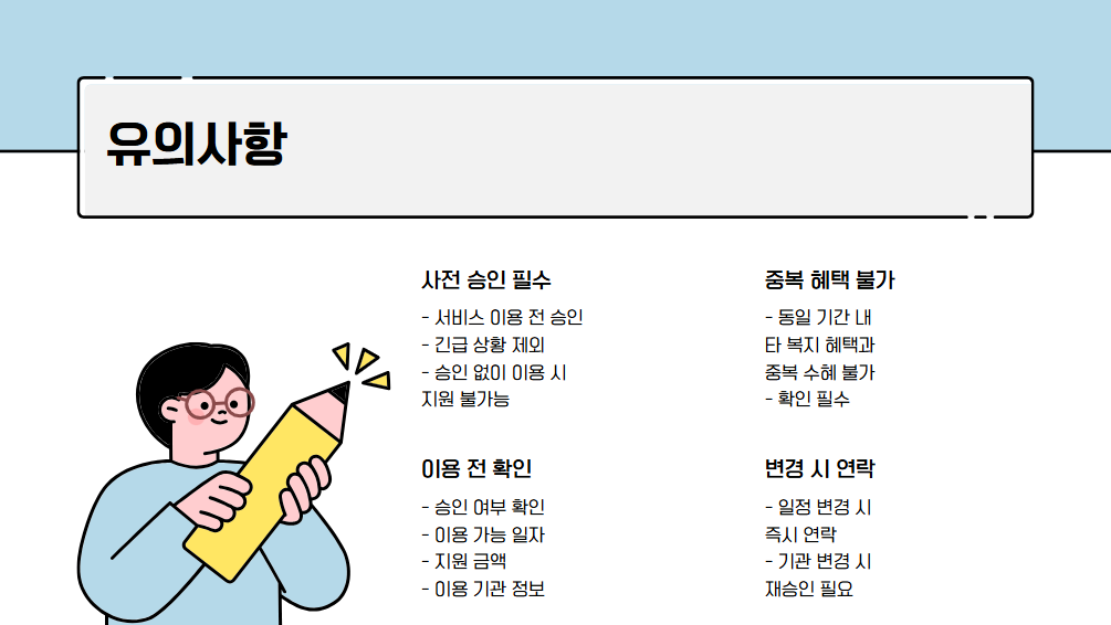 간병비 지원 신청 방법 확인하기