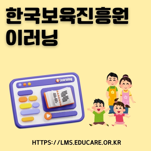 썸네일_LMS_이러닝센터_소개