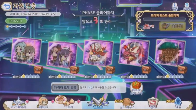 차원 단층_1페이즈 메인