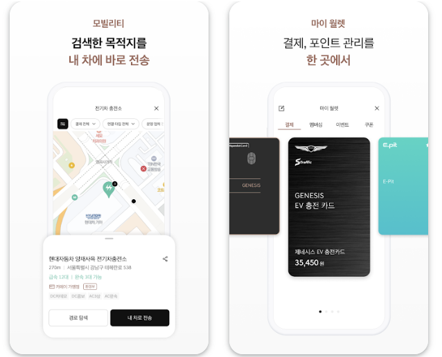 마이제네시스 앱 어플 다운로드 사용방법 요금 가입절차 확인하기