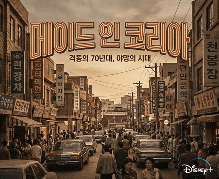 메이드 인 코리아 관련 이미지