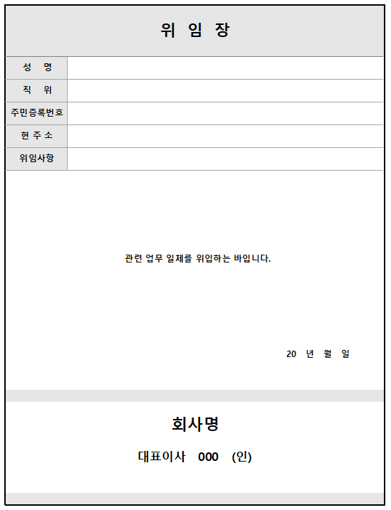 위임장-액셀캡쳐