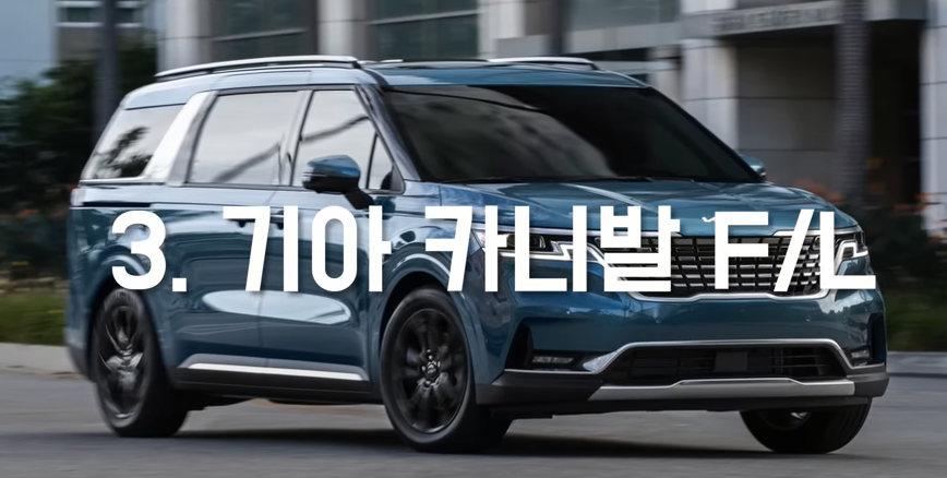 기아 카니발 하이브리드 사진