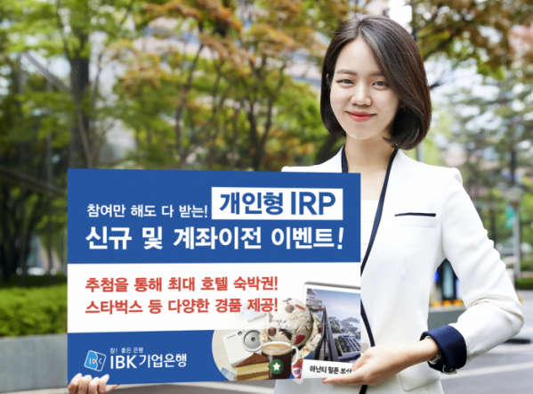 퇴직연금 수령나이