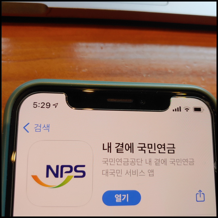 내-곁에-국민연금