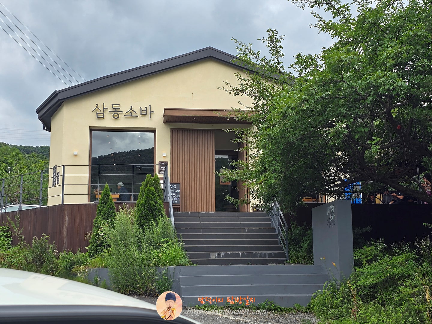 삼동소바 판교점
