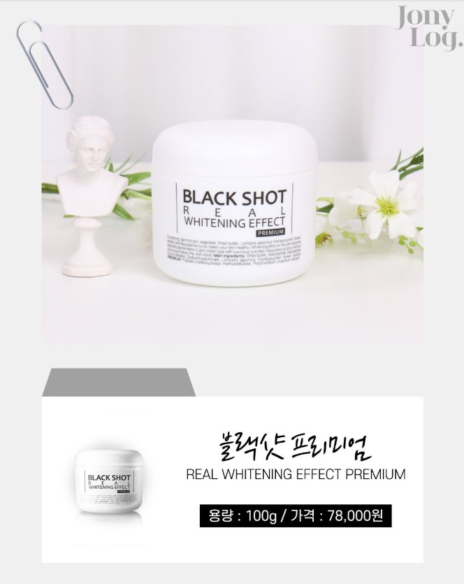 겨드랑이 미백 크림 성분 비교