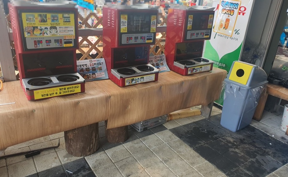 고양레저타운 라면자판기