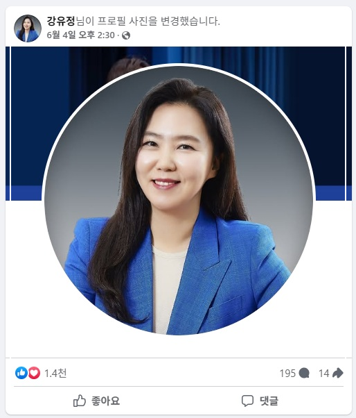 강유정 국회의원 프로필 페이스북