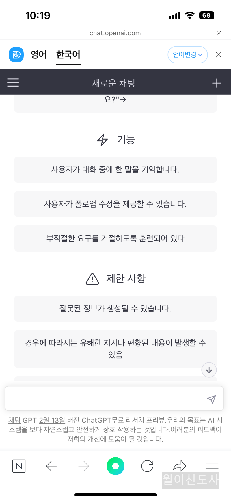 CHATGPT OPENAI