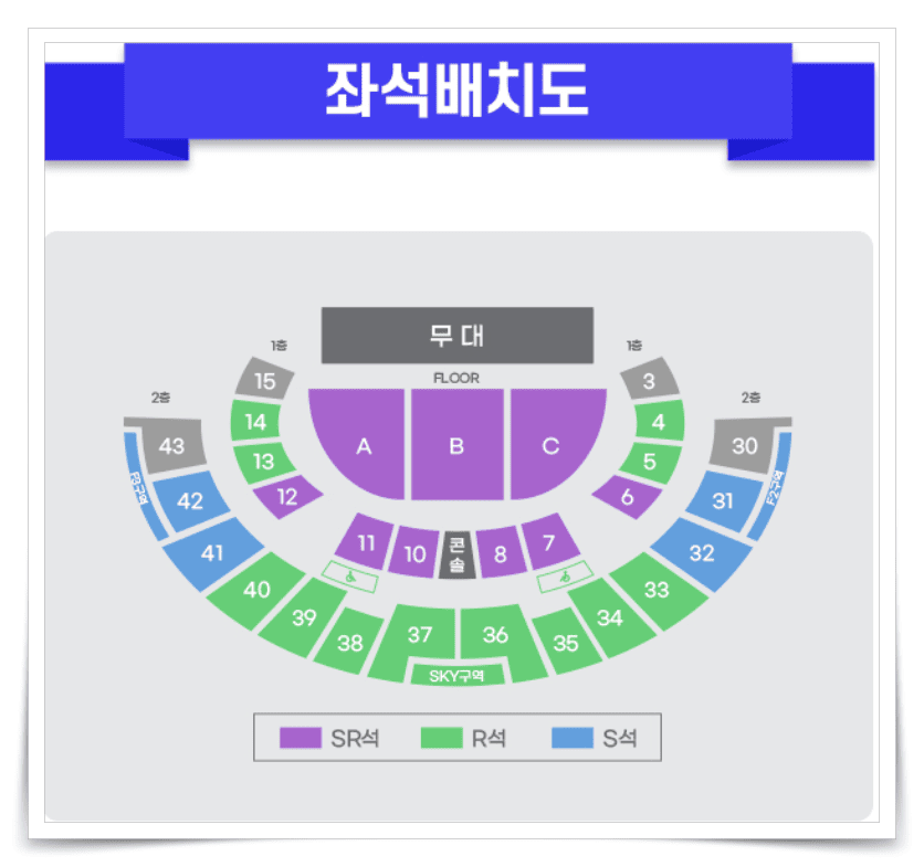 미스터트롯3, 콘서트