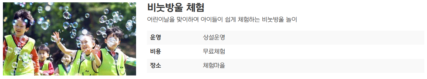 보리밭축제 프로그램 안내