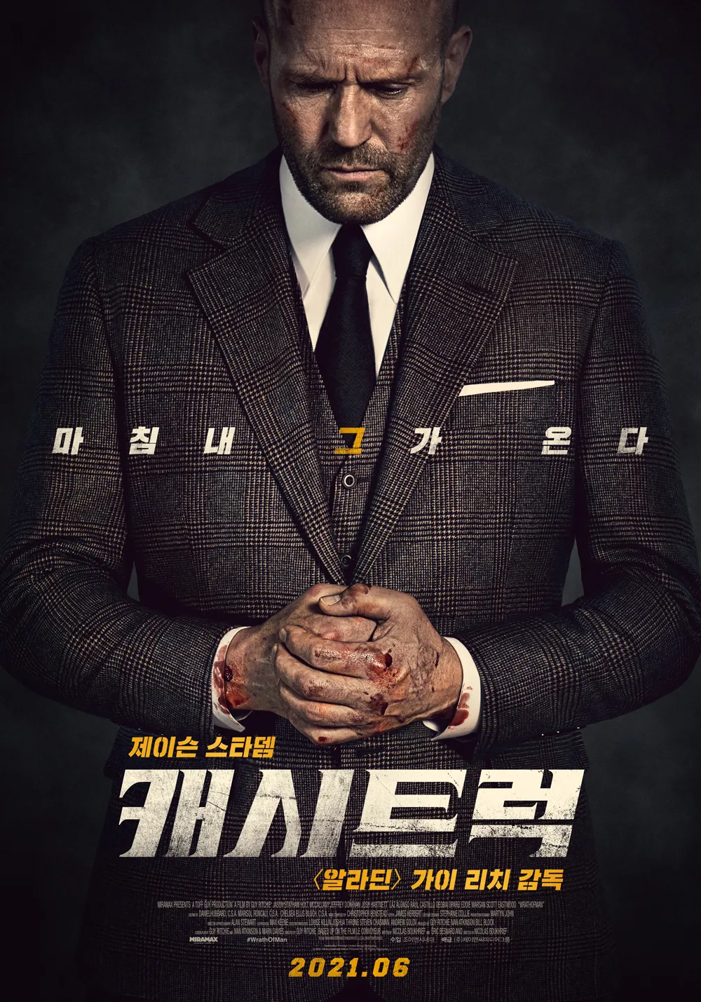 강렬한 복수극이 담긴 액션 스릴러