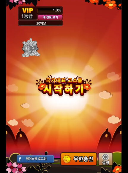 무료 맞고게임 앱설치 썸네일