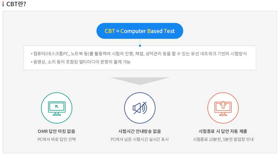 요양보호사 기출문제
