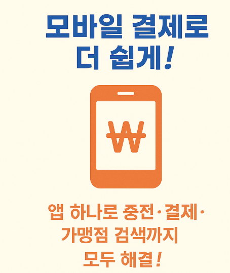 광산사랑상품권-사진4