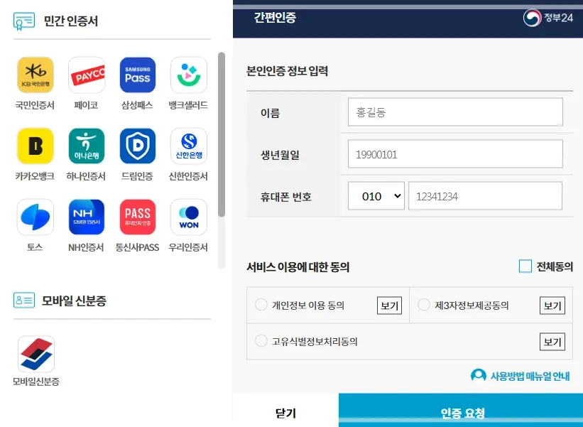 주민등록증-재발급-기간-준비물-인터넷-신청