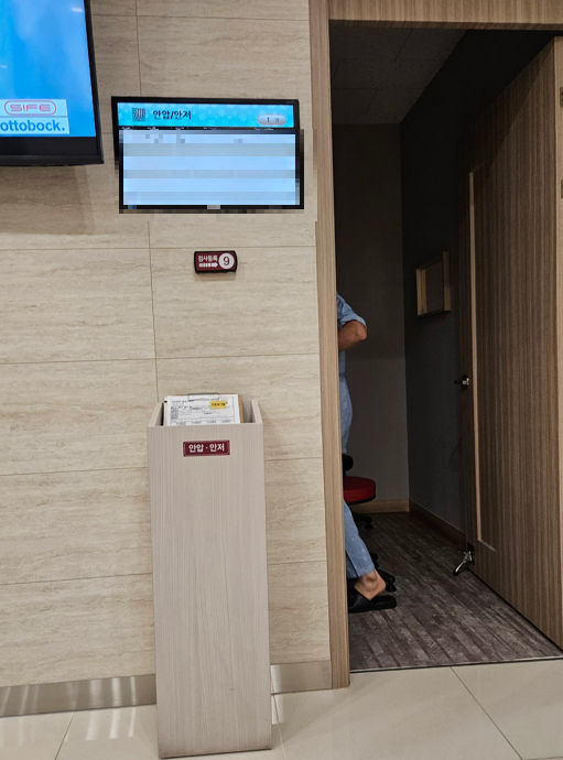 안압 안저 검사실