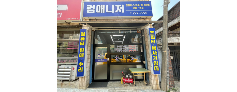 청주 흥덕구 프린터 수리
