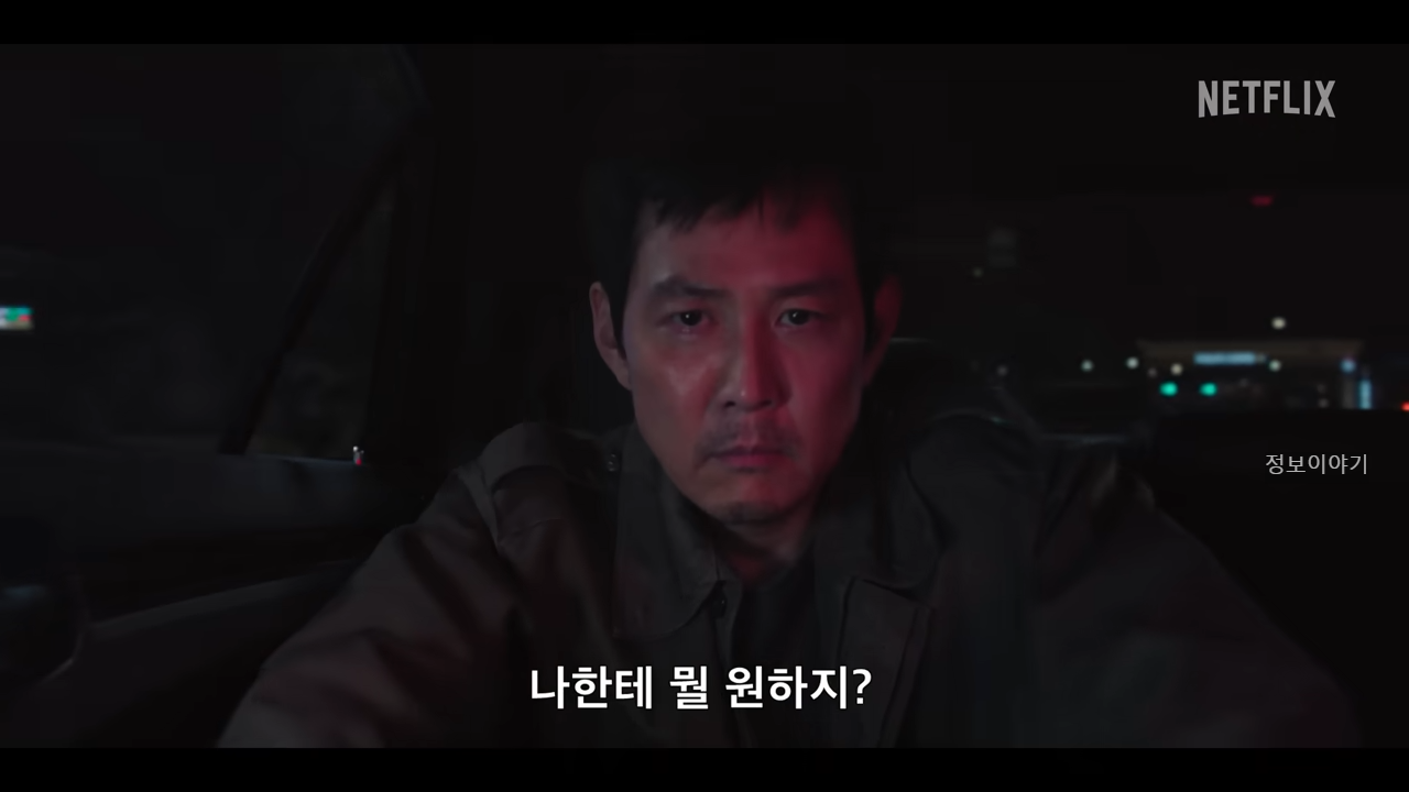 오징어 게임 시즌2 출연자