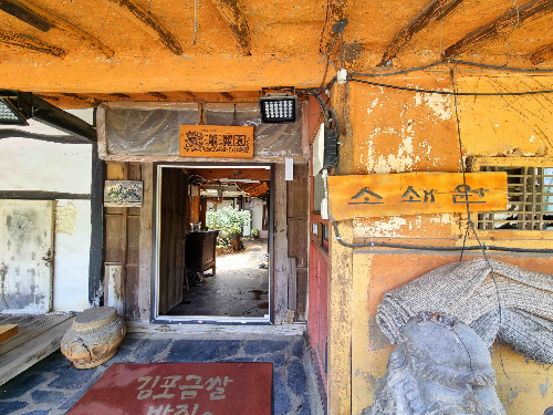 김포본가 소쇄원, 간장게장, 김포맛집, 강화맛집